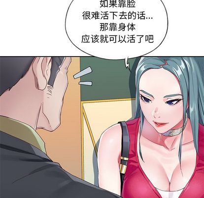 漫画韩国 偶像養成記   - 立即阅读 第5話第37漫画图片