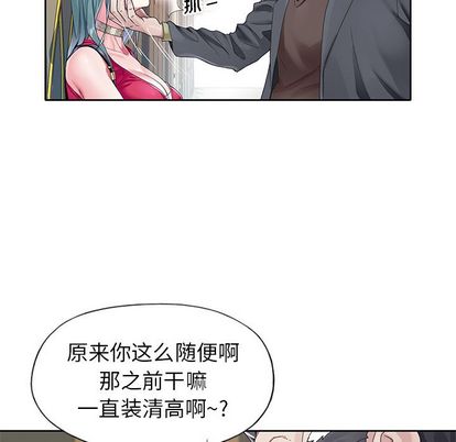 漫画韩国 偶像養成記   - 立即阅读 第5話第39漫画图片