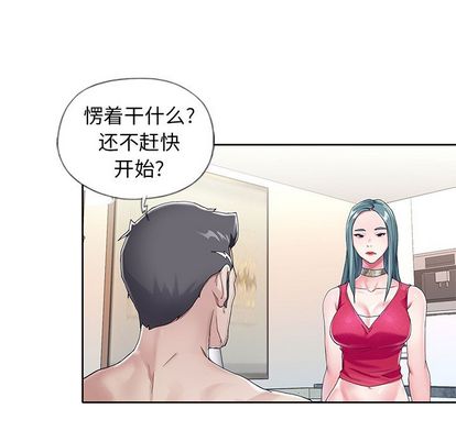 漫画韩国 偶像養成記   - 立即阅读 第5話第44漫画图片