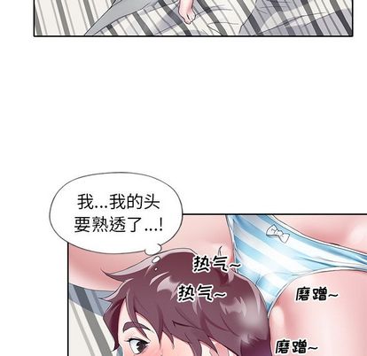 偶像养成记漫画 免费阅读 第5话 87.jpg