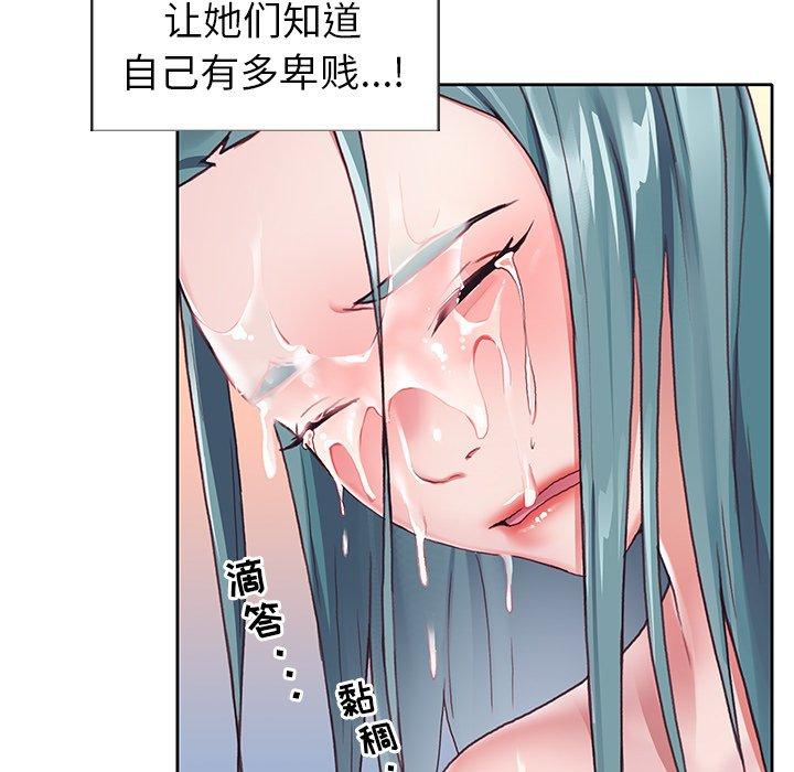 偶像養成記 在线观看 第6話 漫画图片41