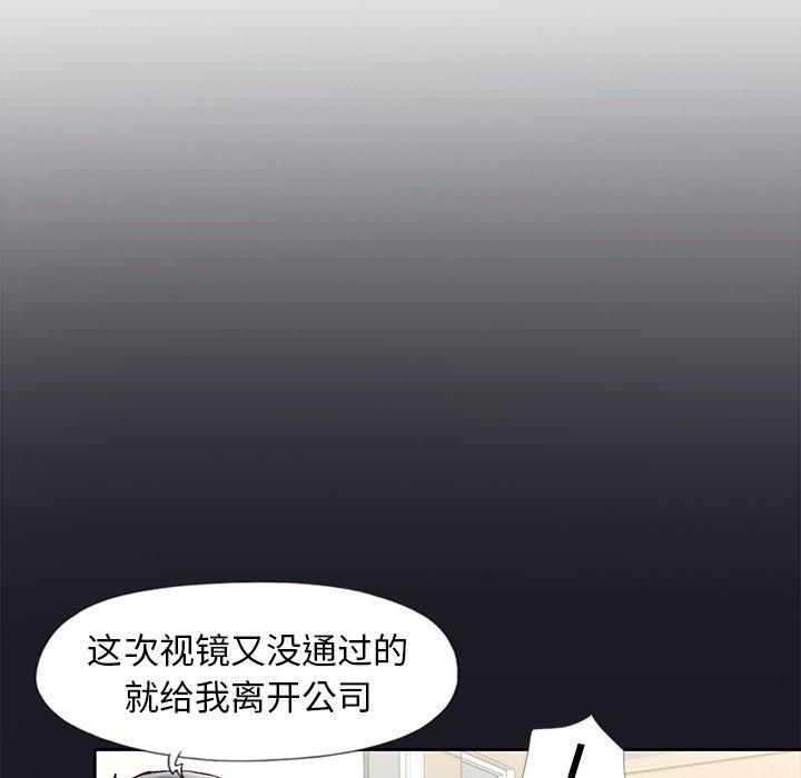 漫画韩国 偶像養成記   - 立即阅读 第6話第55漫画图片