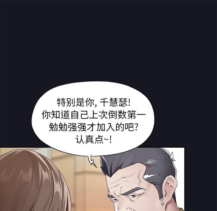 漫画韩国 偶像養成記   - 立即阅读 第6話第57漫画图片