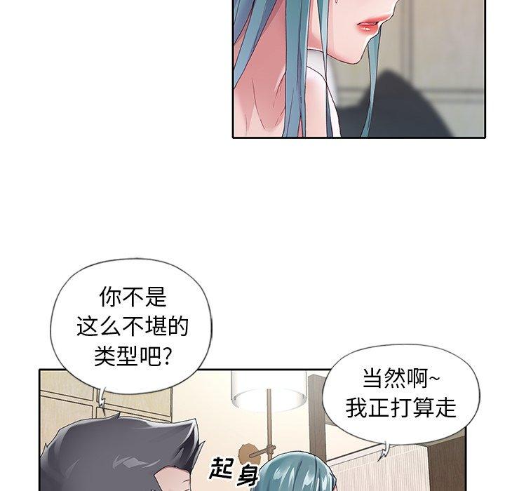 偶像養成記 在线观看 第6話 漫画图片67