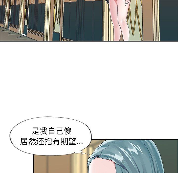 漫画韩国 偶像養成記   - 立即阅读 第6話第71漫画图片