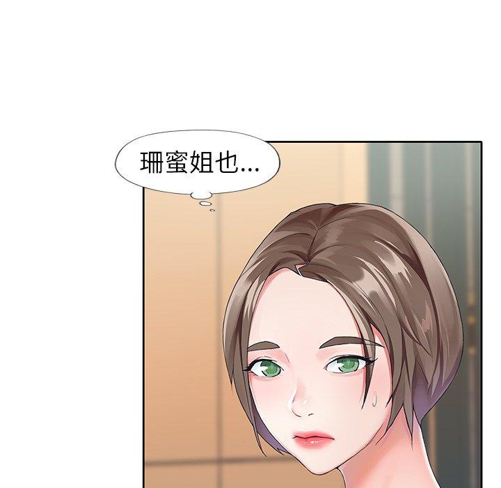 偶像養成記 在线观看 第6話 漫画图片80