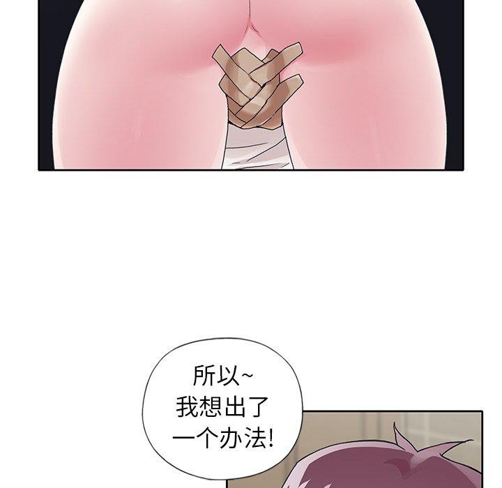 偶像养成记漫画 免费阅读 第7话 18.jpg