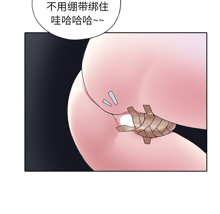 漫画韩国 偶像養成記   - 立即阅读 第7話第20漫画图片