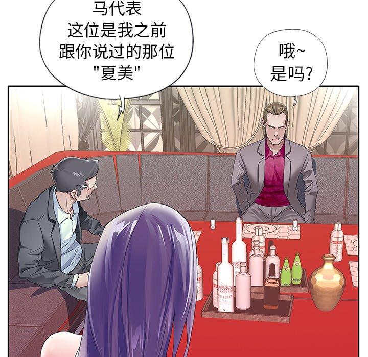 偶像養成記 在线观看 第7話 漫画图片35