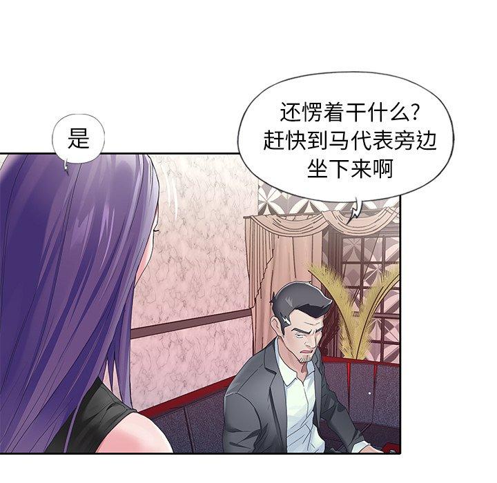 偶像養成記 在线观看 第7話 漫画图片37