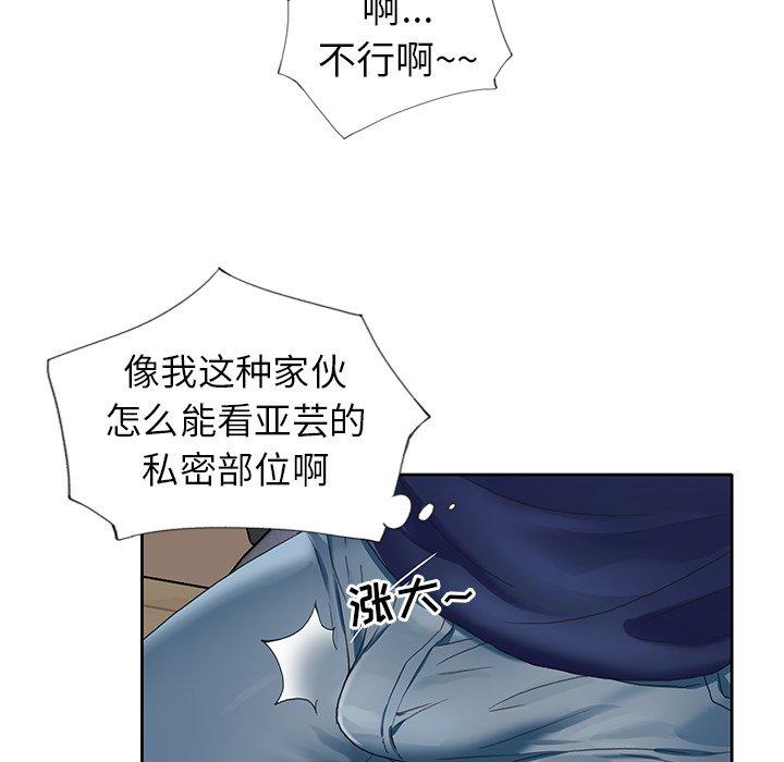 偶像养成记漫画 免费阅读 第7话 72.jpg