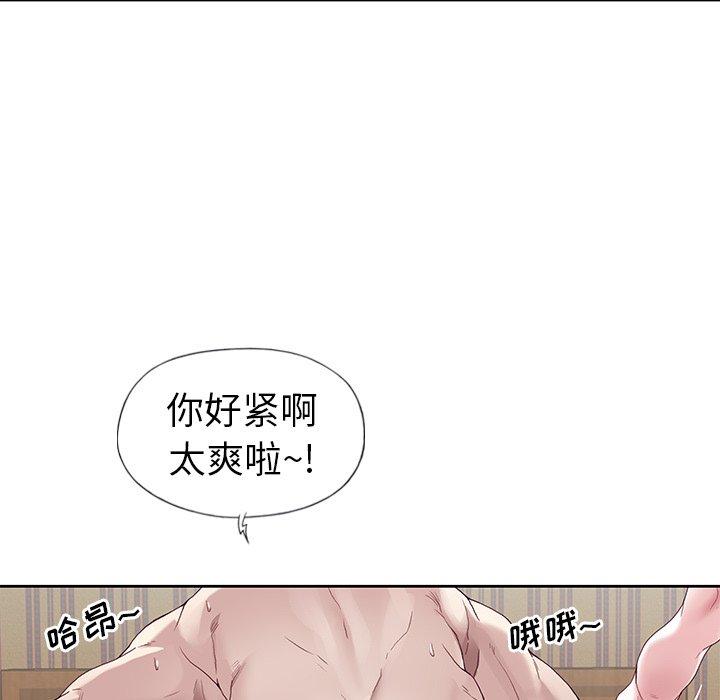 偶像養成記 在线观看 第7話 漫画图片77