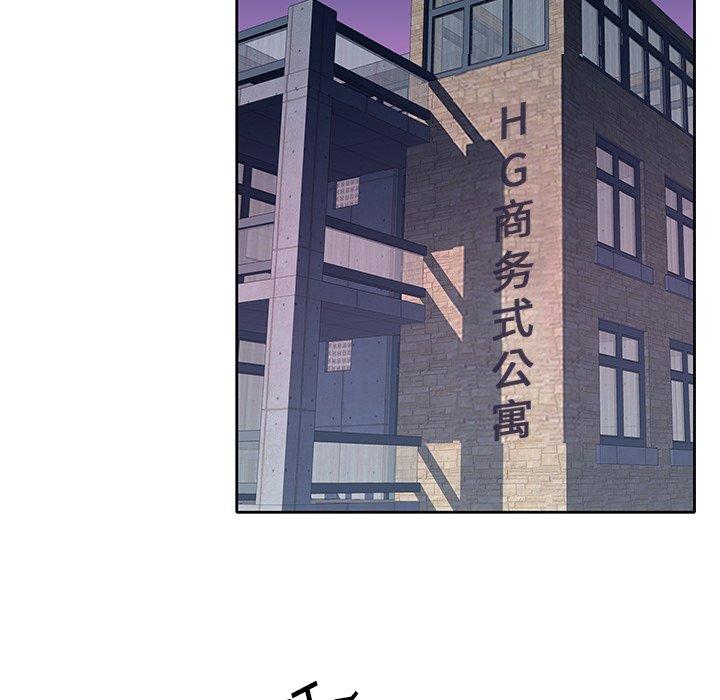 偶像養成記 在线观看 第7話 漫画图片85