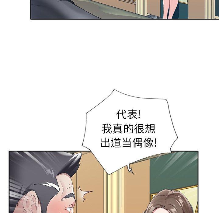 韩漫H漫画 偶像养成记  - 点击阅读 第7话 90