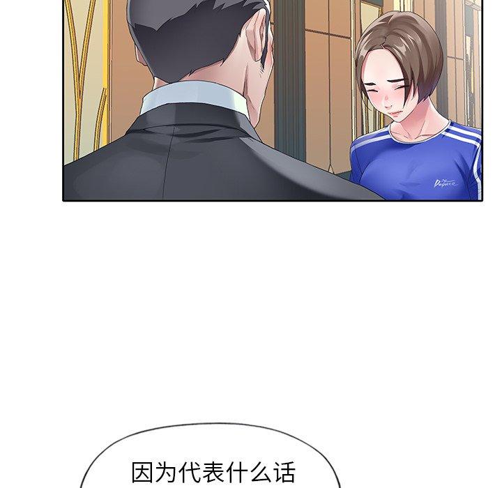 偶像養成記 在线观看 第7話 漫画图片95