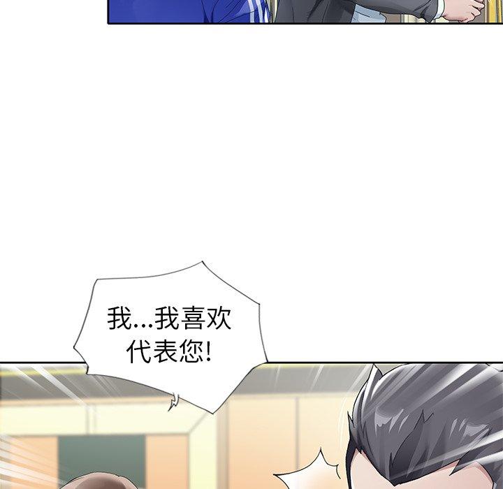 漫画韩国 偶像養成記   - 立即阅读 第8話第11漫画图片