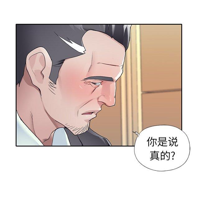 漫画韩国 偶像養成記   - 立即阅读 第8話第13漫画图片