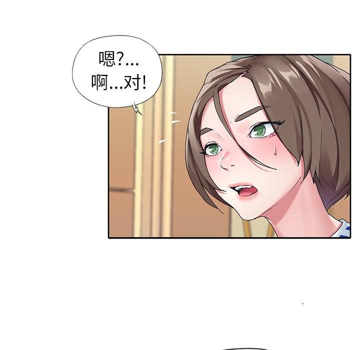 偶像養成記 在线观看 第8話 漫画图片14