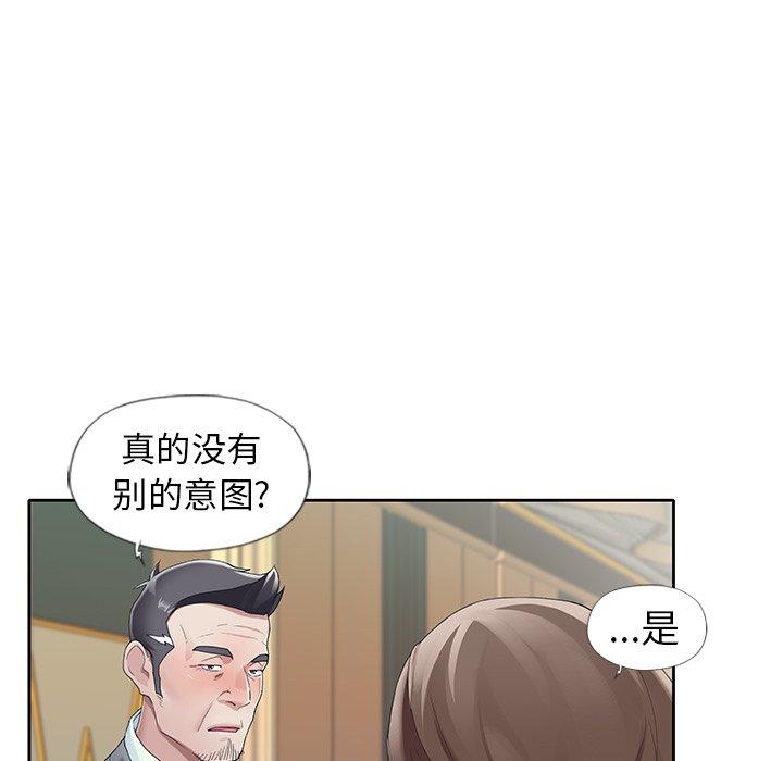 漫画韩国 偶像養成記   - 立即阅读 第8話第16漫画图片