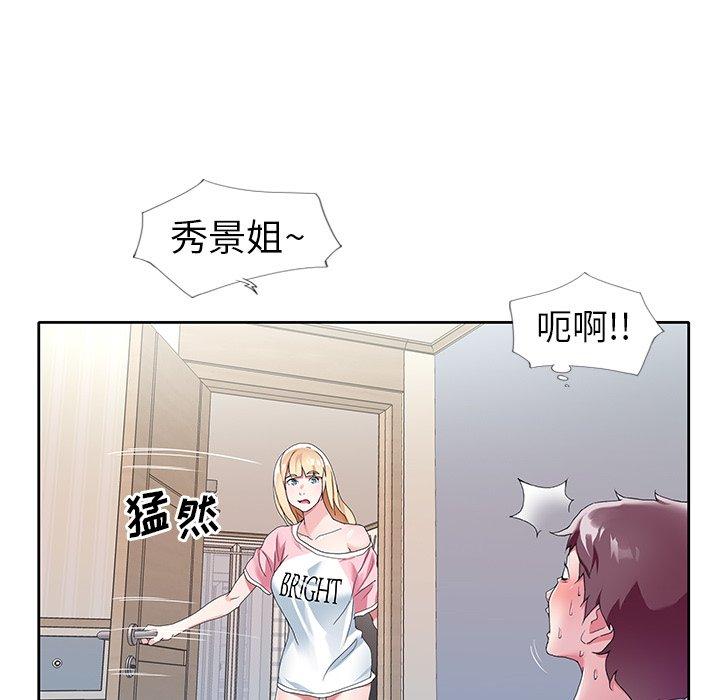 漫画韩国 偶像養成記   - 立即阅读 第8話第26漫画图片