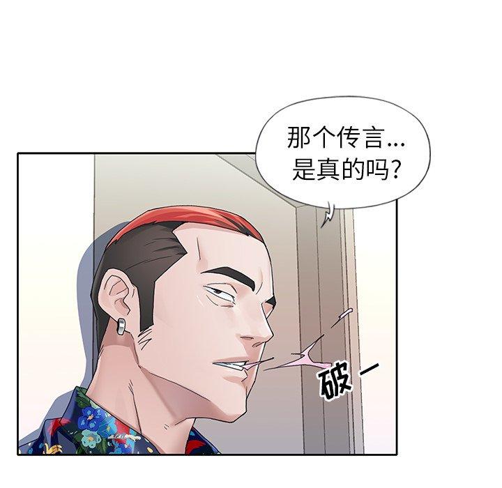 偶像养成记漫画 免费阅读 第8话 46.jpg