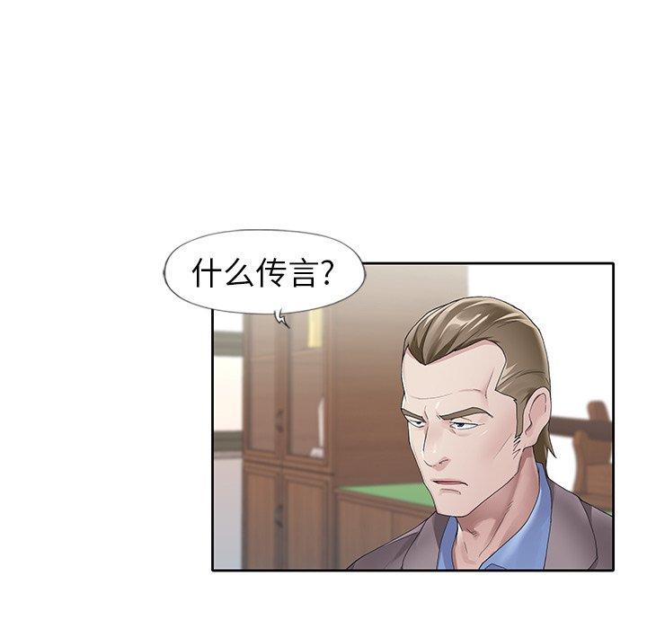 偶像養成記 在线观看 第8話 漫画图片47