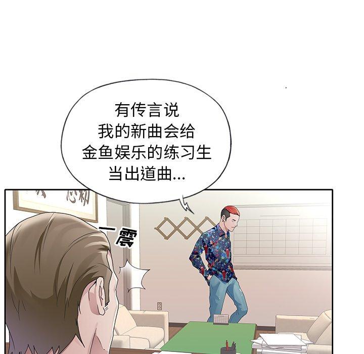 漫画韩国 偶像養成記   - 立即阅读 第8話第48漫画图片