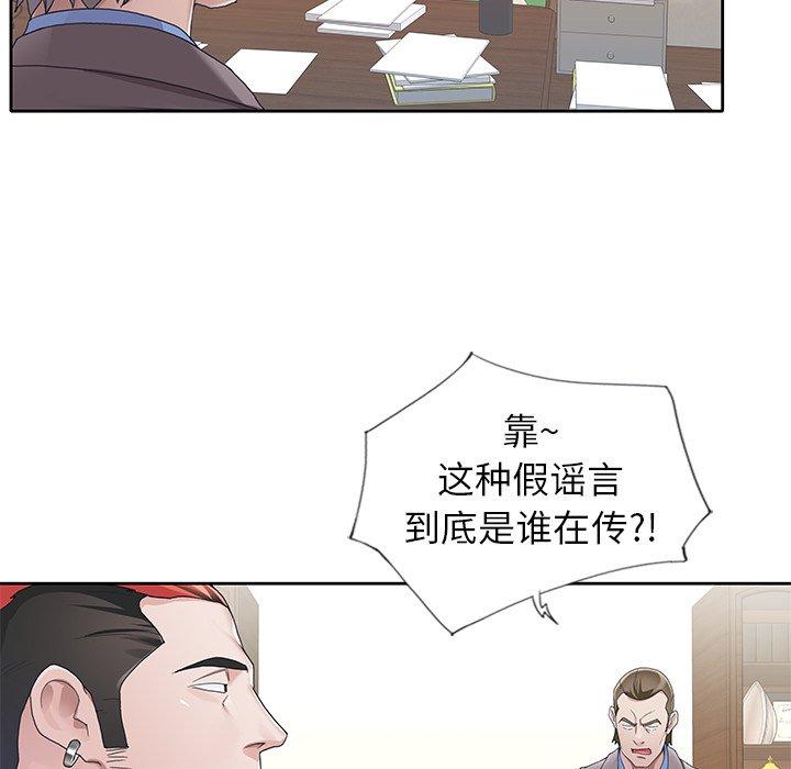 偶像養成記 在线观看 第8話 漫画图片49