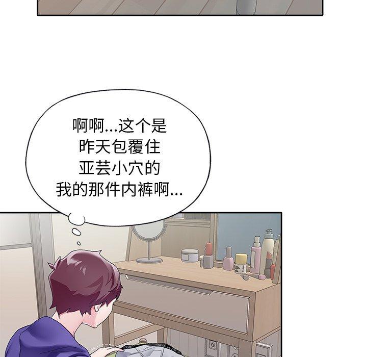 偶像養成記 在线观看 第8話 漫画图片62