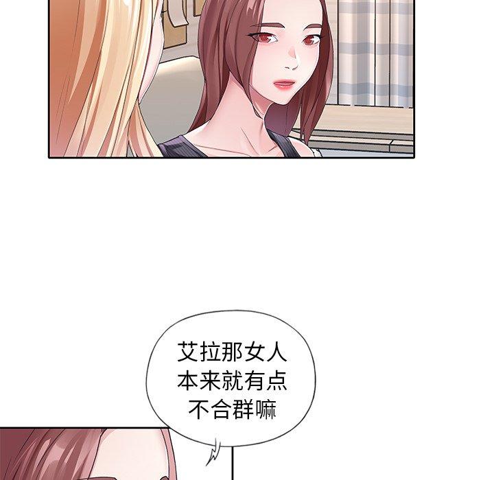 漫画韩国 偶像養成記   - 立即阅读 第8話第72漫画图片