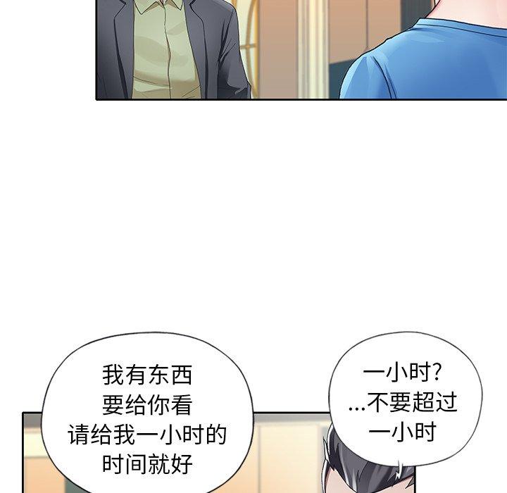 漫画韩国 偶像養成記   - 立即阅读 第8話第93漫画图片