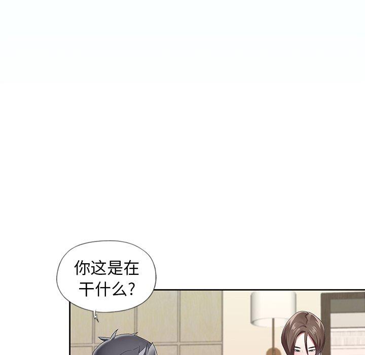 偶像養成記 在线观看 第9話 漫画图片5