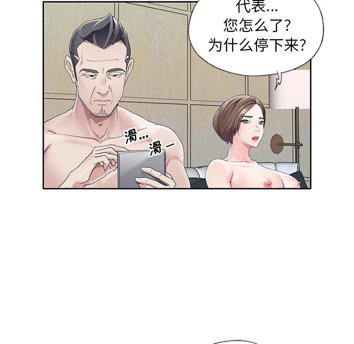 漫画韩国 偶像養成記   - 立即阅读 第9話第11漫画图片