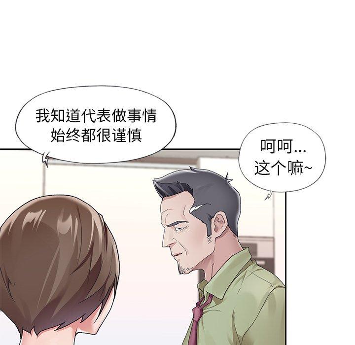 偶像養成記 在线观看 第9話 漫画图片15