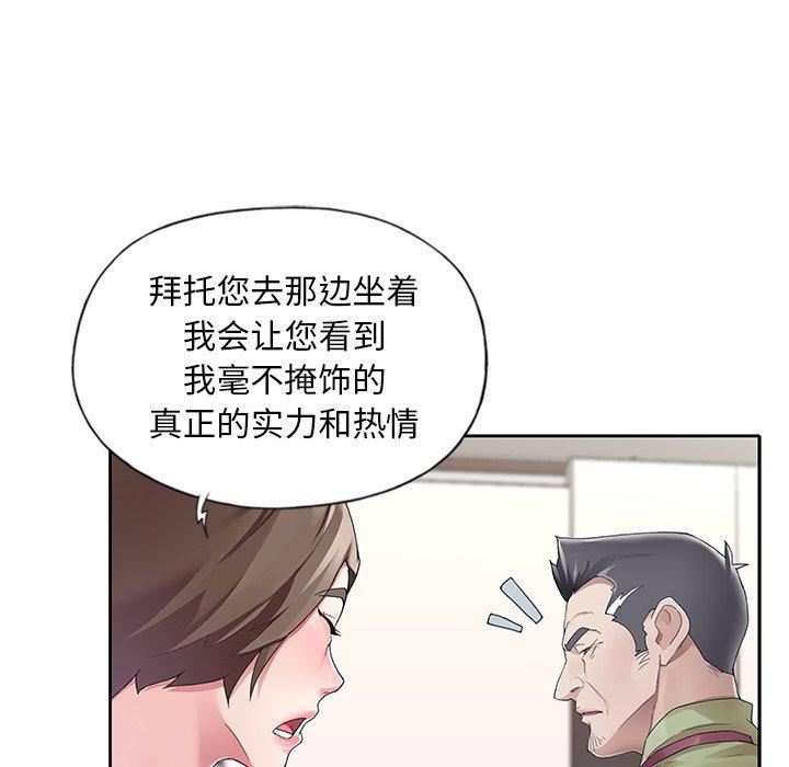 韩漫H漫画 偶像养成记  - 点击阅读 第9话 19