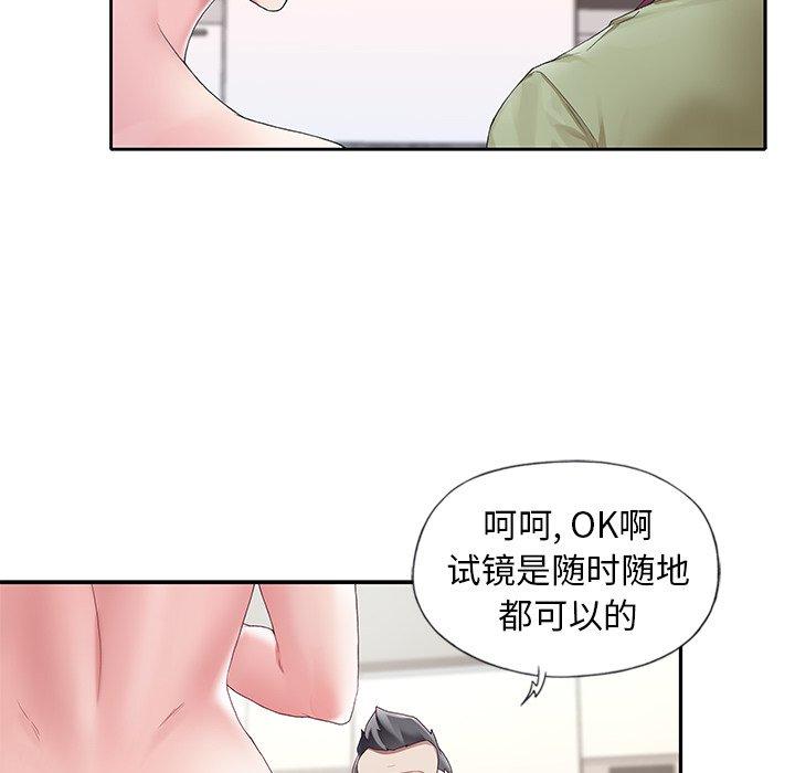 韩漫H漫画 偶像养成记  - 点击阅读 第9话 20