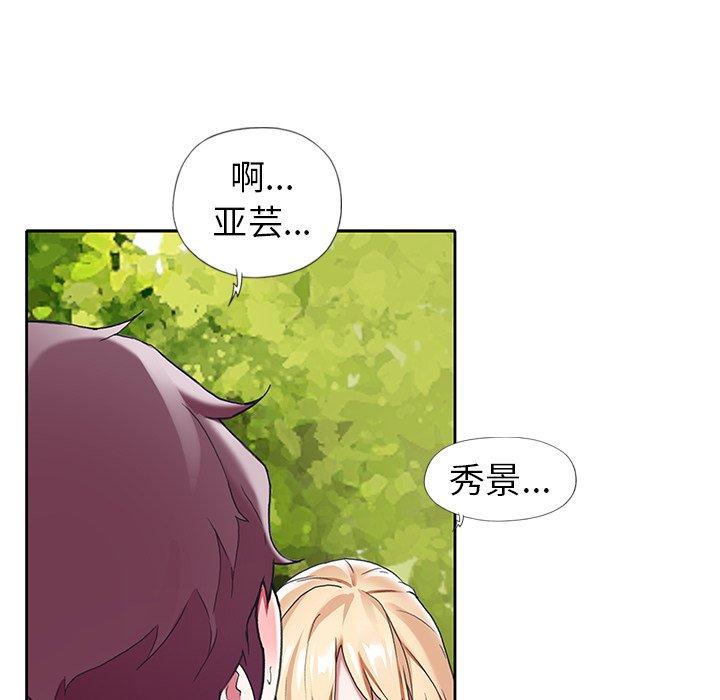 偶像養成記 在线观看 第9話 漫画图片77