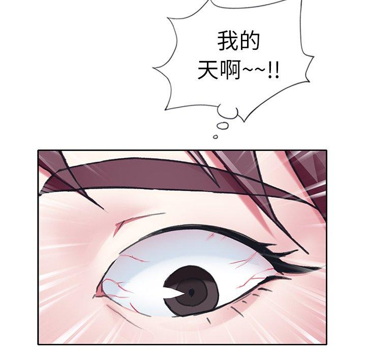 偶像養成記 在线观看 第9話 漫画图片87