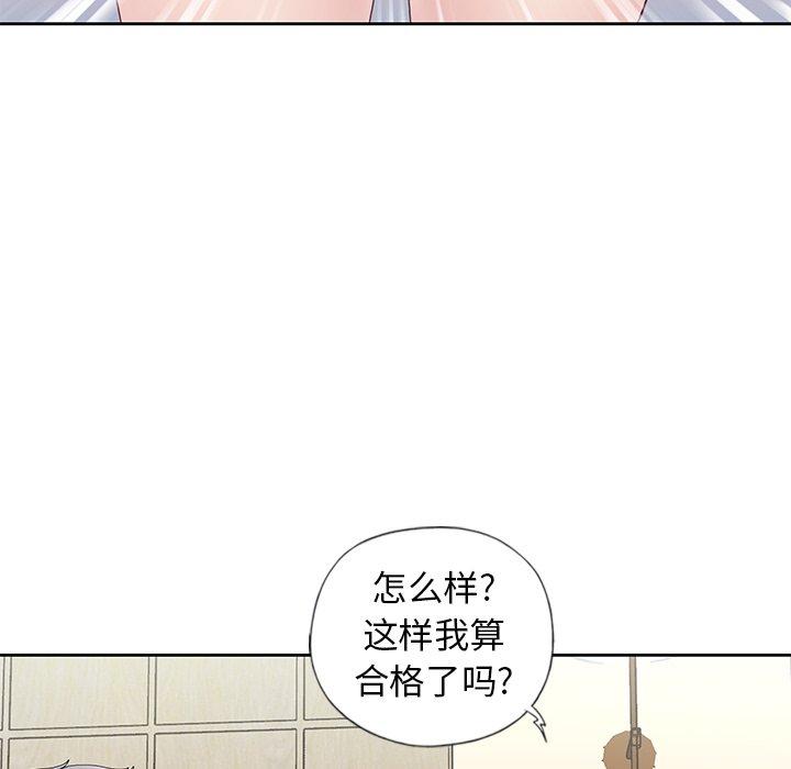 偶像養成記 在线观看 第9話 漫画图片92