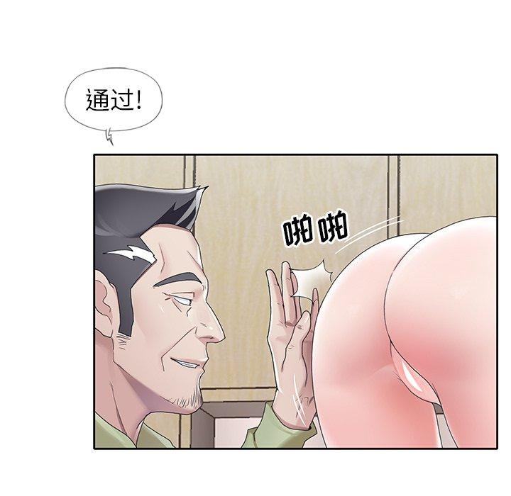 偶像養成記 在线观看 第9話 漫画图片94