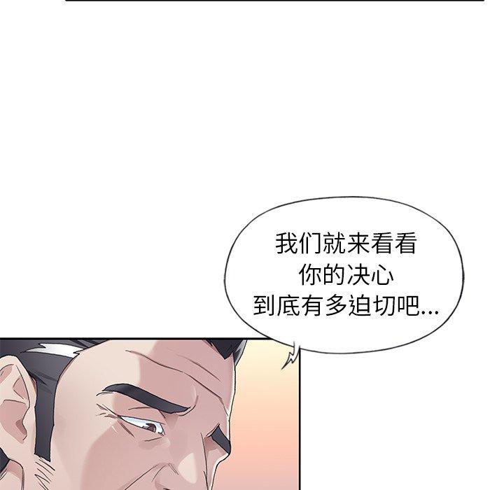 偶像養成記 在线观看 第10話 漫画图片36