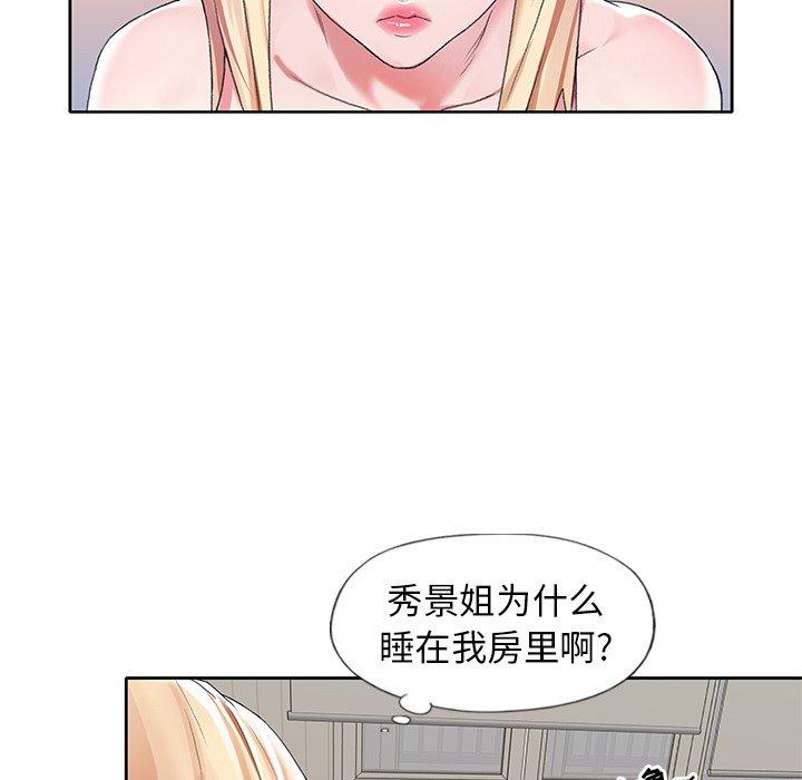 漫画韩国 偶像養成記   - 立即阅读 第10話第40漫画图片