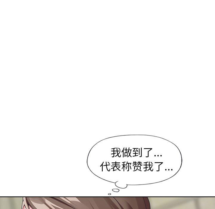 漫画韩国 偶像養成記   - 立即阅读 第10話第51漫画图片