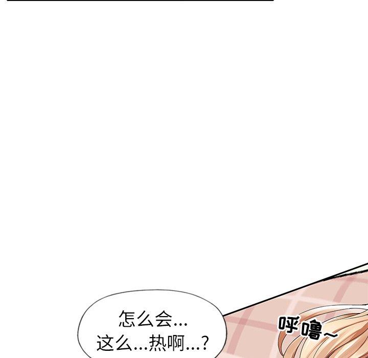 偶像養成記 在线观看 第10話 漫画图片64