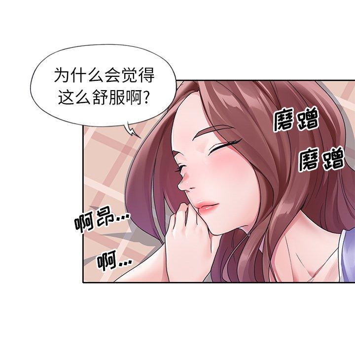 漫画韩国 偶像養成記   - 立即阅读 第10話第76漫画图片