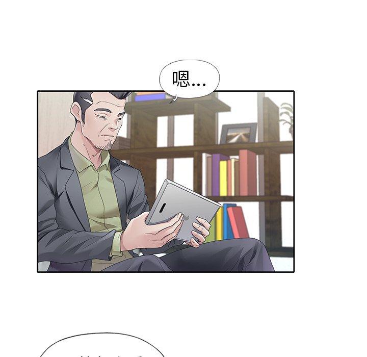 偶像養成記 在线观看 第11話 漫画图片14