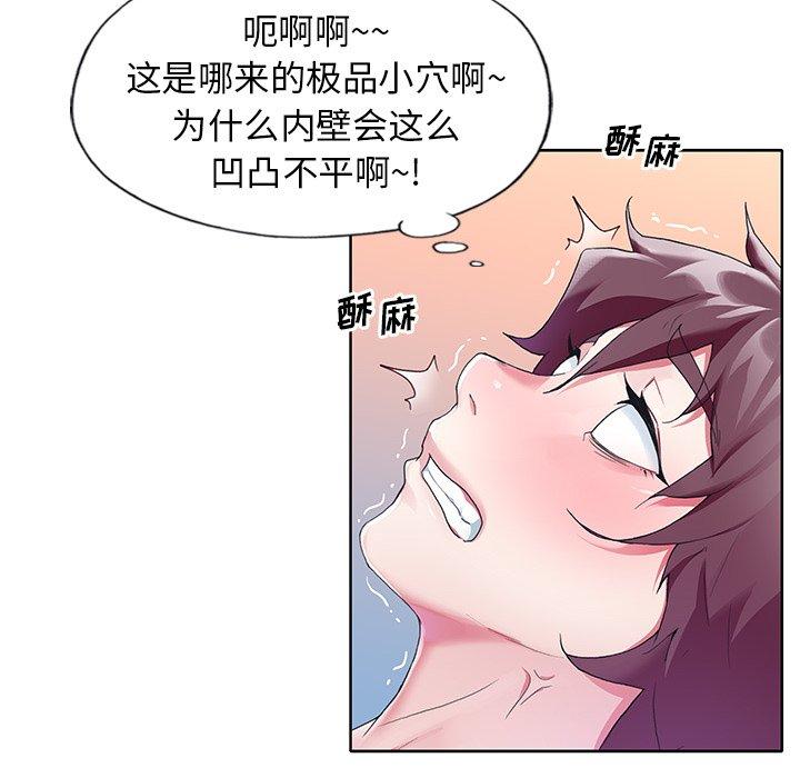 韩漫H漫画 偶像养成记  - 点击阅读 第11话 23