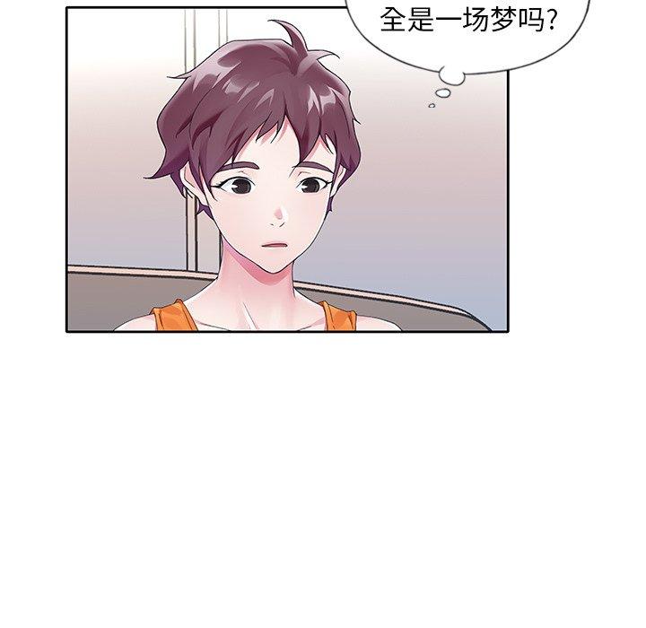 韩漫H漫画 偶像养成记  - 点击阅读 第11话 44