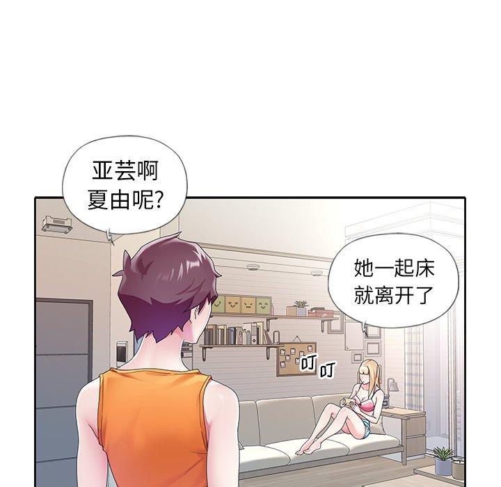 漫画韩国 偶像養成記   - 立即阅读 第11話第46漫画图片