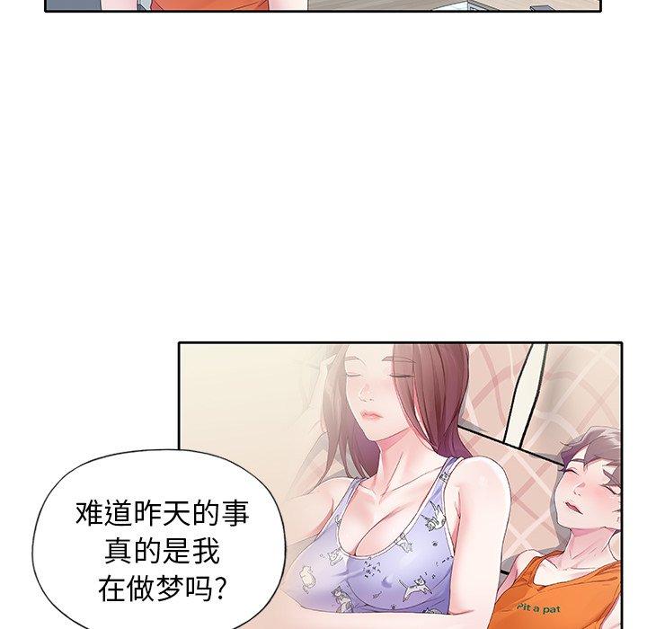 偶像養成記 在线观看 第11話 漫画图片47